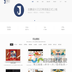吉象设计 - 网站建设、网站设计、淘宝阿里设计、企业VI设计、视觉平面设计、吉象视觉设计中心
