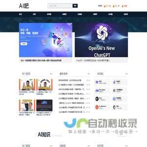 AI吧 - AI工作学习教程，人工智能未来已来