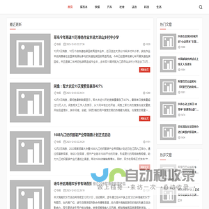 民生事速览_民生事速览