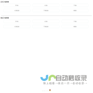 各端口入口列表