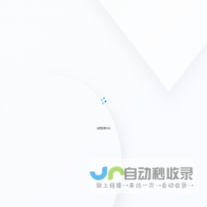 合肥数据中台