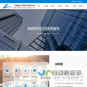 上海锦航会计师事务所有限责任公司