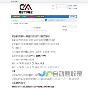 CS1.6服务器通知 - 持梦CS社区 -  持梦Cs1.6服务器Cs对战平台反作弊客户端5EPLAY -  Powered by Discuz!