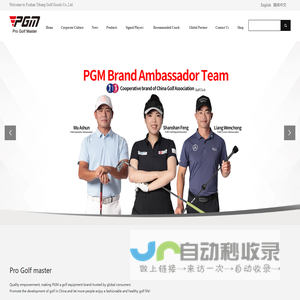 PGM高尔夫官方网站 | PGM official website | PGM GOLF | PGM高尔夫