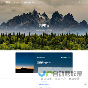 宁静致远 - 相逢的人终会相逢