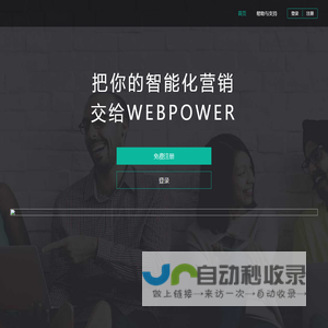 WEBPOWER