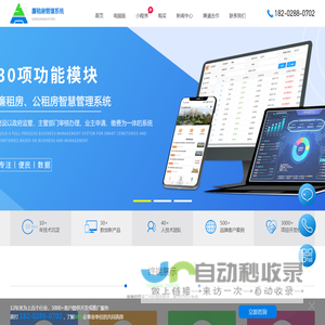 廉租房管理系统_公租房管理系统智慧AI廉租房管理软件服务商