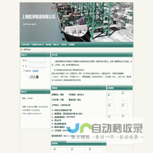 首页MAIN - 上海胜泽物流有限公司