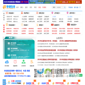 【学课在线】-考证网校培训,学历提升「专注职业教育」