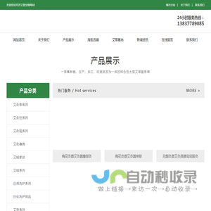 艾灸条厂家批发-艾绒条批发厂家-艾灸绒柱厂家批发-艾灸草柱厂家批发,济艾堂