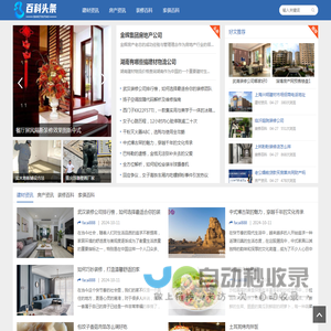 凌星装修百科 - 专业、全面的家居装修知识与指南