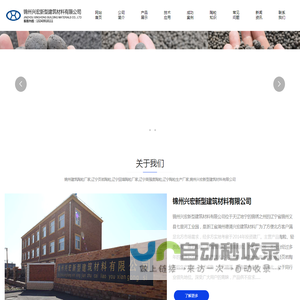 锦州兴宏新型建筑材料有限公司_陶粒厂家直销_轻质陶粒厂家_辽宁陶粒_高强度陶粒_陶沙_东北陶粒