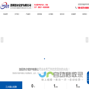马弗炉_高温电炉_管式电炉_高温电阻炉-洛阳热尔窑炉有限公司