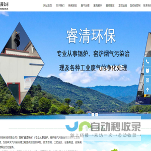 吉林睿清环保科技有限公司-网站首页