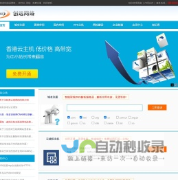 ★创远网络-香港空间,香港虚拟主机,香港免备案空间