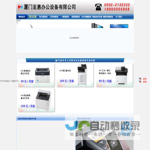 厦门复印机租赁出租，厦门打印机租赁出租