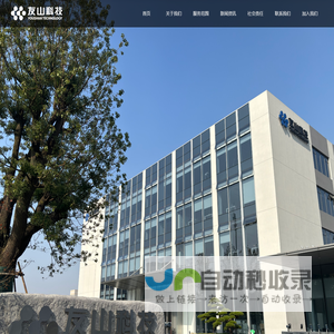 友山科技