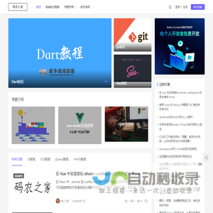 码农之家 - Java、前端、全栈、程序员的交流学习社区