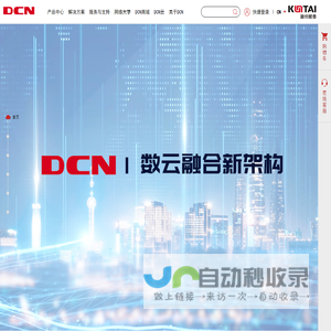 DCN