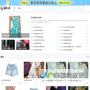 中国服装人网 - 行业先锋，权威、专业、分享 - 中国服装从业者门户网