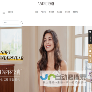 浙江娅茜品牌管理有限公司-保暖专区-品牌故事