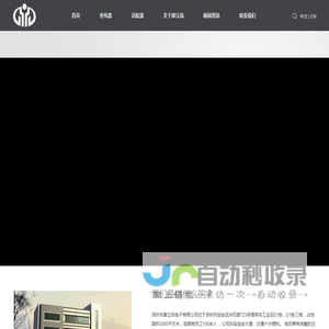 网站截图