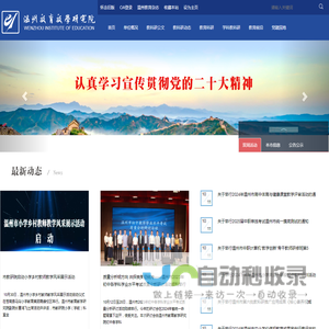 温州教科研网
