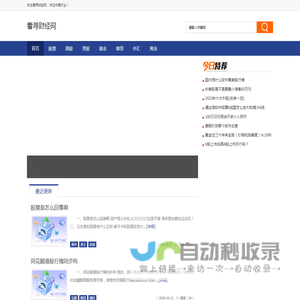 看寻财经网 -