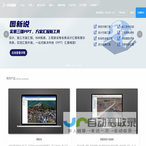 中科图新-无人机+地理信息整体解决方案服务商