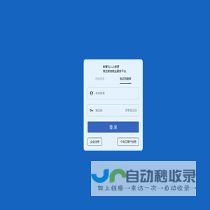 川渝聘管理系统