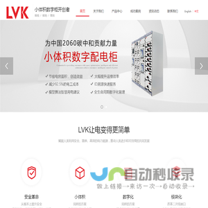 LVK475_宽带电力载波多功能表_小体积配电柜_抽屉式电容柜-LVK小体积数字柜智造者-广东龙维新电科技