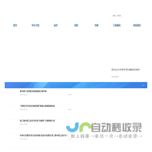 工信部工业文化发展中心新媒体中心