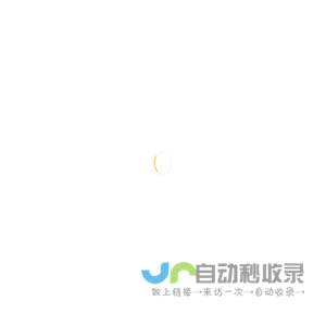 中国有色金属压铸制造，大连坤达汽车零部件制造有限公司