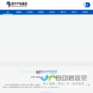 产投集团官网-首页
