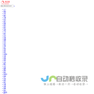 悦买房_全国新房信息平台