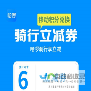 积分兑换支付宝代金券