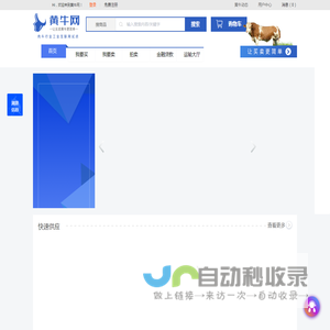 今日牛价|活牛交易|线上买牛|西门塔尔-买牛，卖牛，上黄牛网