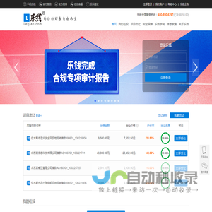 乐钱 Leqian.com 创新型众筹平台－合法、安全、透明！