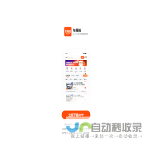 买卖二手车,就在车易拍!-二手车价格_二手车买卖_二手车评估_北京二手汽车网