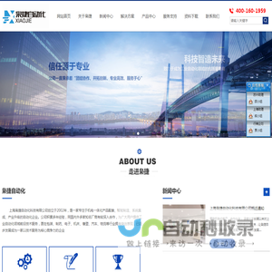上海枭捷自动化科技有限公司