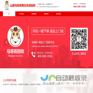 网站截图