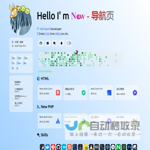 New - 导航页