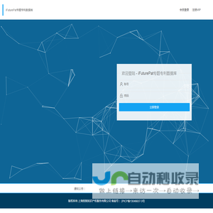网站截图