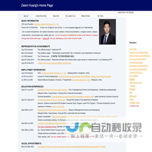 Dr. Zaixin Huangs Home Page (黄在鑫博士的个人主页)