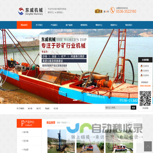 抽沙船_抽沙机_采沙船_采金船-青州东威机械有限公司