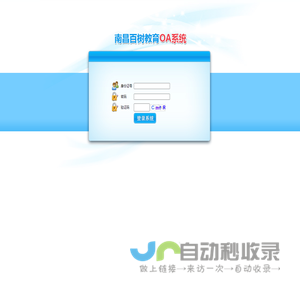 炬查OA绯荤