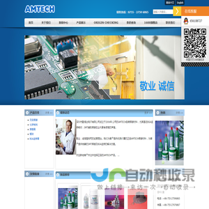 AMTECH助焊膏,AMTECH助焊膏223,AMTECH助焊膏559 - 深圳市勤信达电子有限公司