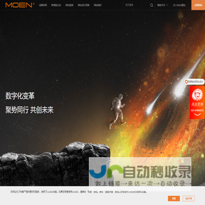 专业网站建设-制作-设计公司-摩恩网络[MOEN+]建站中心