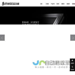 佛山艾尔威门窗 | 专注高端系统门窗 断桥平开窗 推拉门窗 阳光房 AIRWEE艾尔威门窗佛山门窗生产厂家