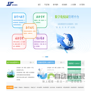 郑州索特信息技术有限公司-首页